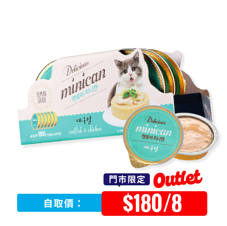 【自取原箱優惠】韓國Cat Pure 貓咪零食迷你罐-雞肉鱈魚 30g x 6 (CP-1659)_x8（Exp: 11/2026）