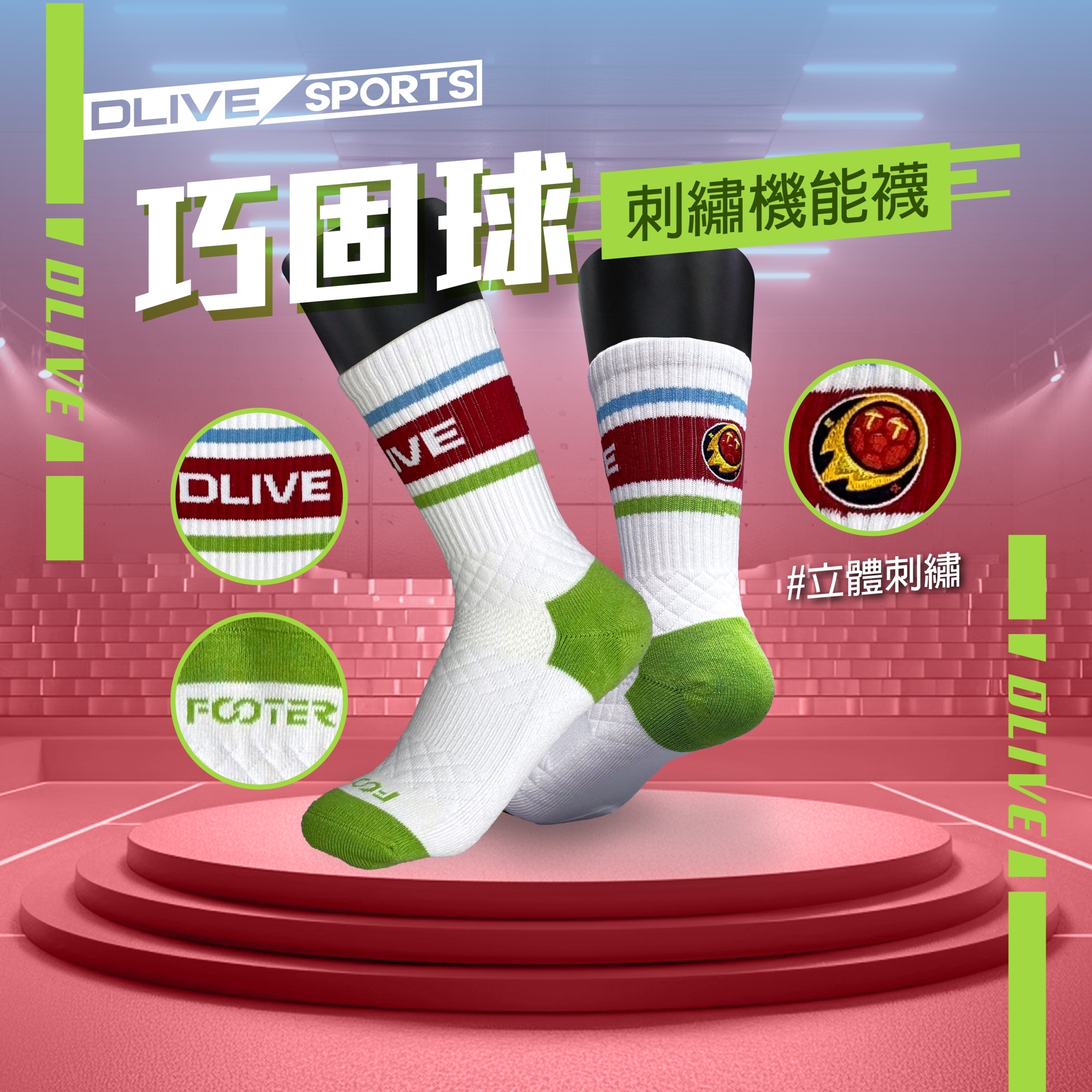 DLIVExFooter 系列襪款三入組-巧固球