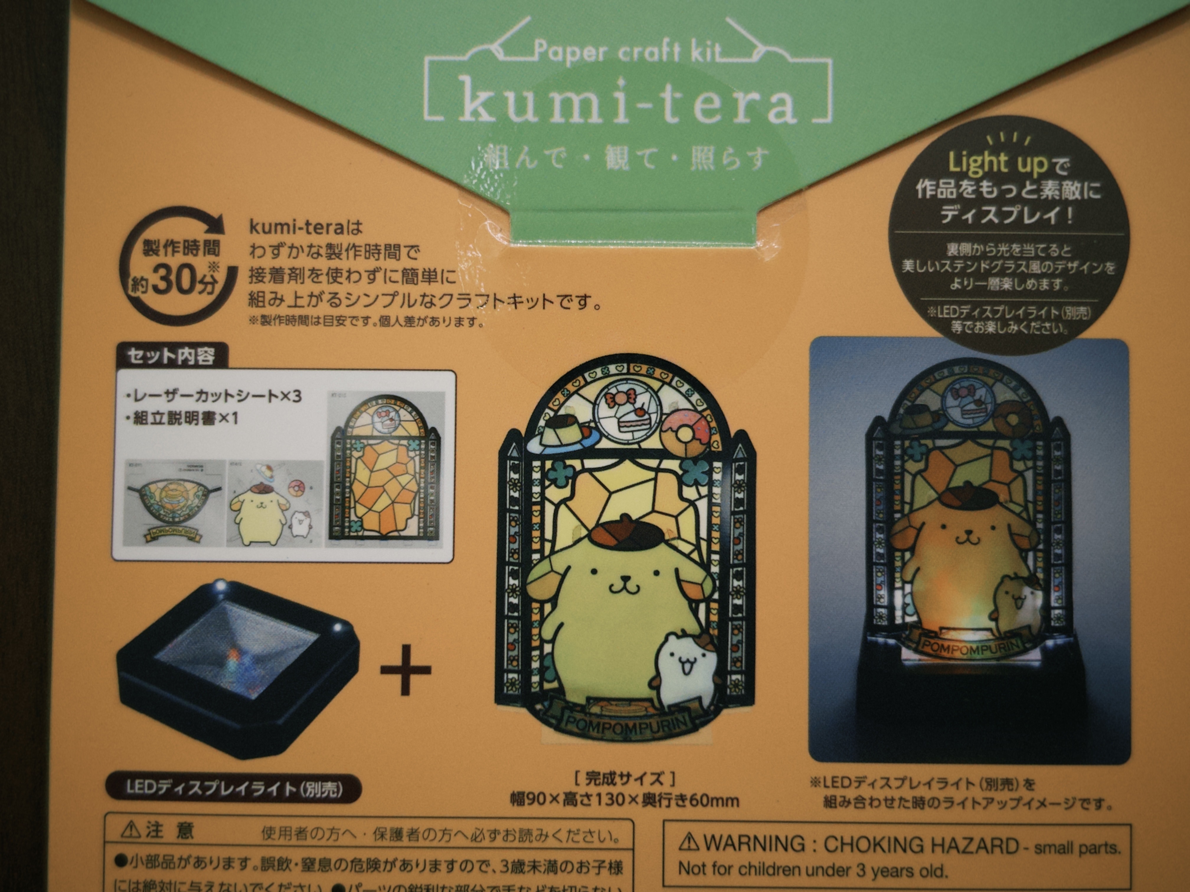 🇯🇵Sanrio Kumitera 3D彩色透明膠片模型擺設💡✨