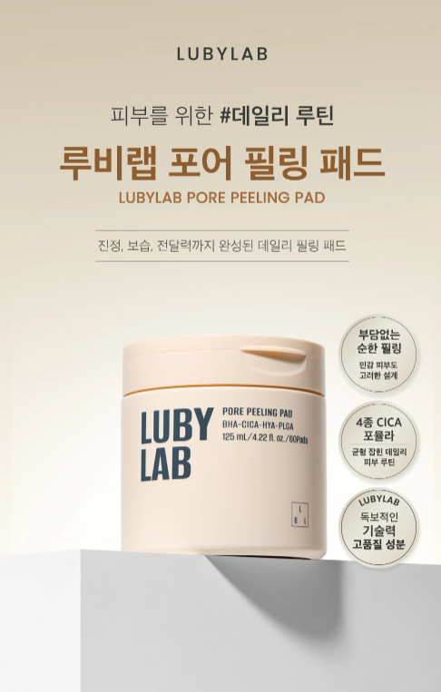 韓國代購 LUBYLAB 毛孔去角質棉片 Pore Peeling Pad  60片🔥買1送1🔥