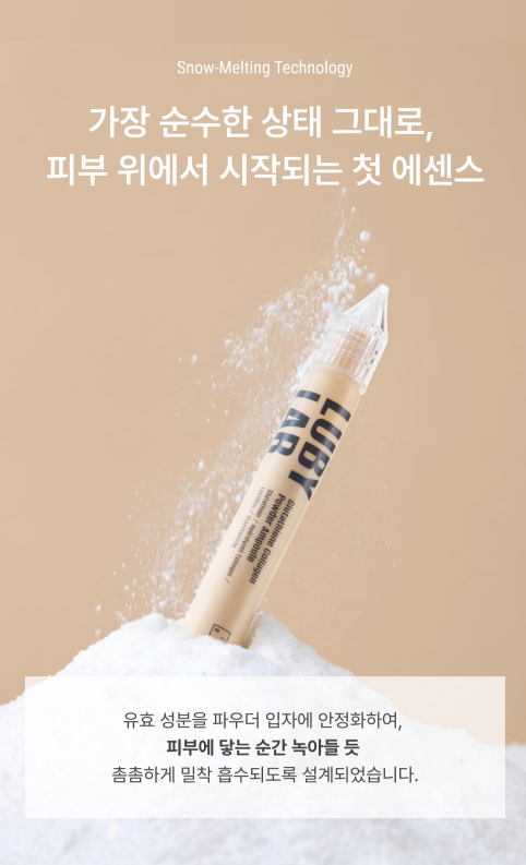 韓國代購 LUBYLAB 谷胱甘肽膠原轉化粉精華 Glutathione Collagen Powder Ampoule 8g🔥到手3件🔥