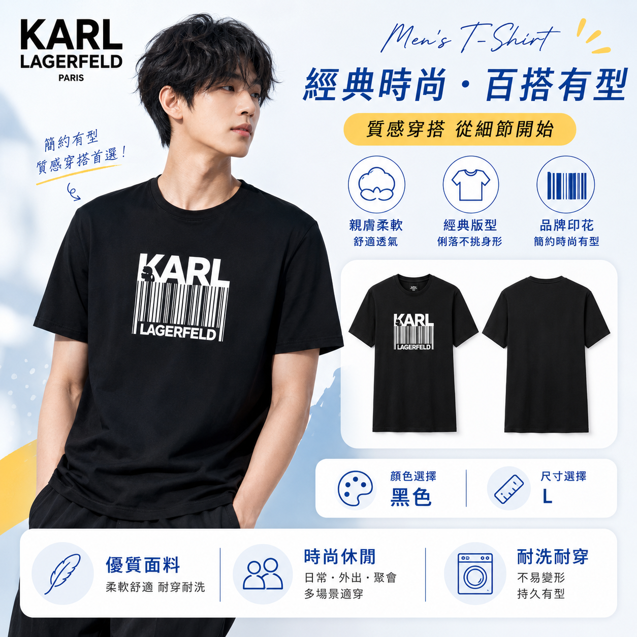 【預購】KARL LAGERFELD PARIS H070710 男裝條碼Logo短袖上衣 (黑色)