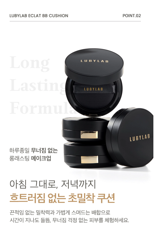 韓國代購 LUBYLAB 閃耀光采 BB 氣墊粉底 Eclat BB Cushion 15g🔥買1送1🔥