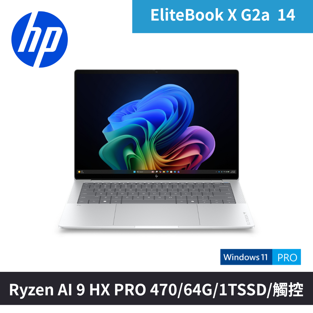 EliteBook X G2a 14吋2.8K觸控筆電 (E04GGPT)