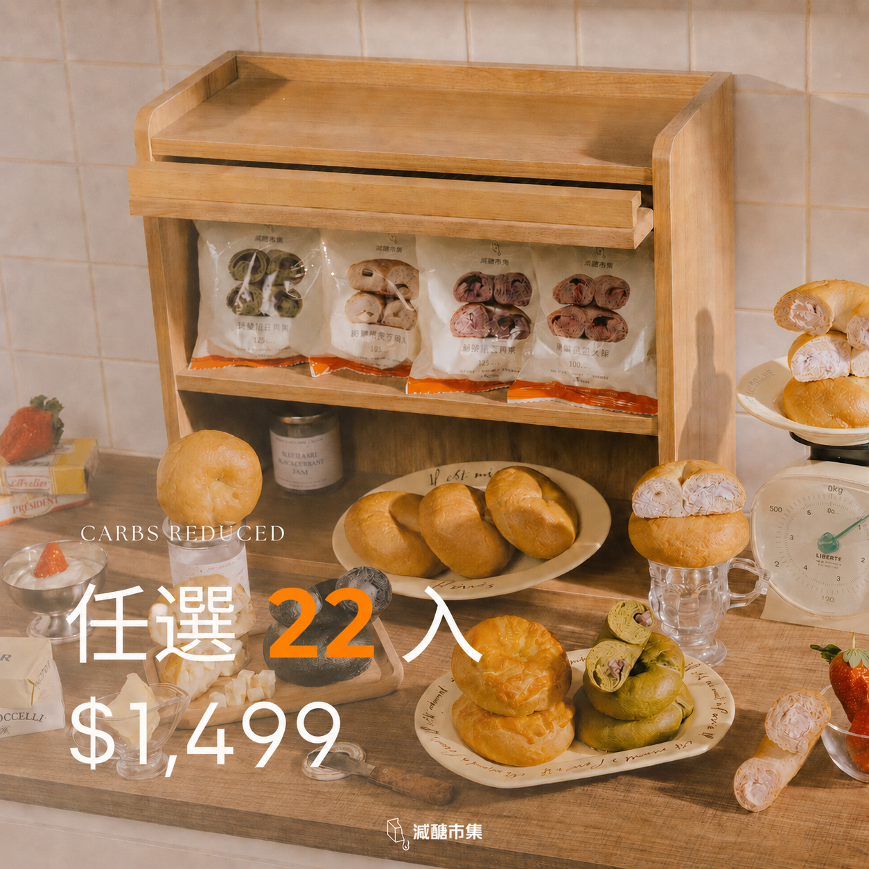 (免運費)【任選22入$1499】減醣麵包體驗組