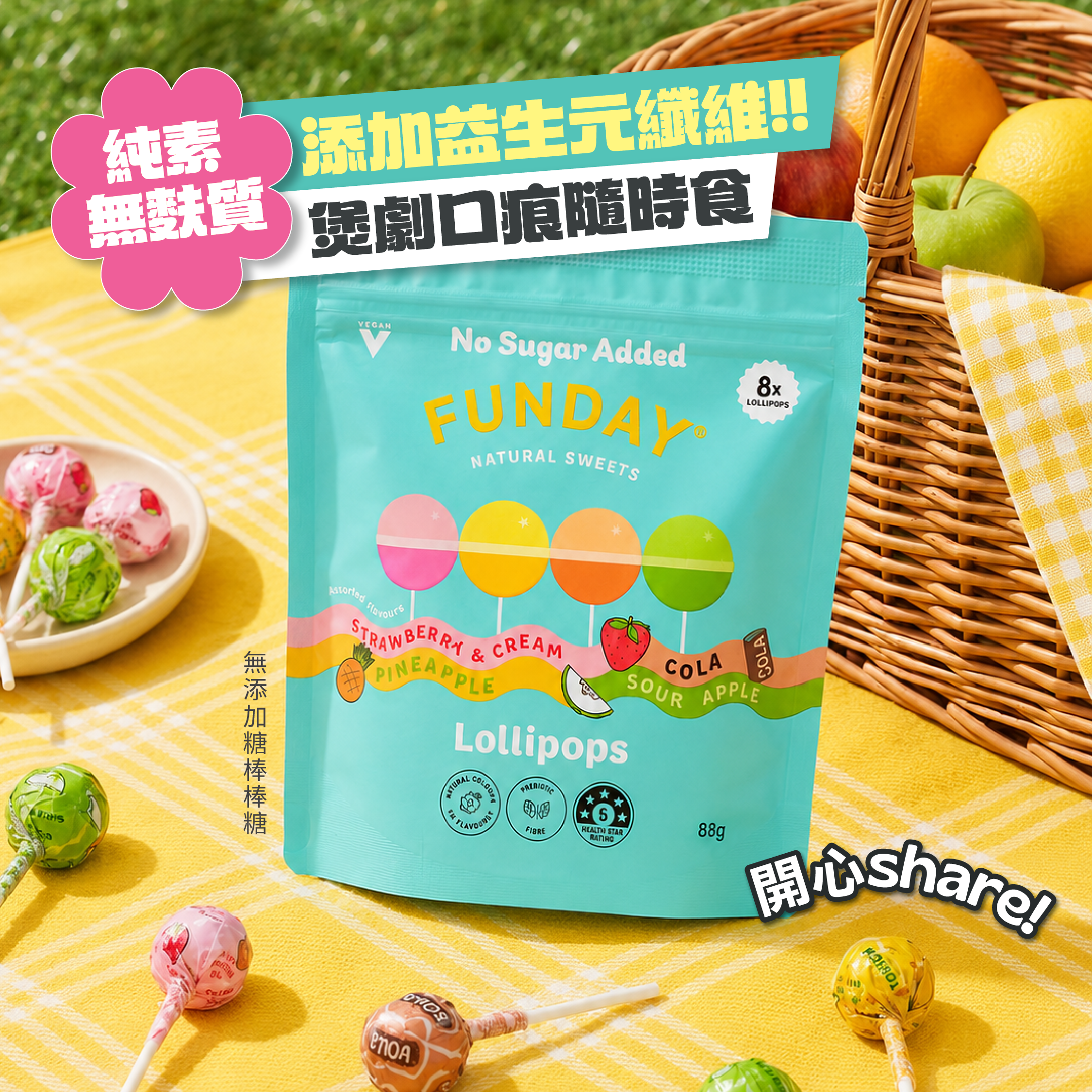 Funday 天然無添加糖棒棒糖1包 (11gx8支裝)