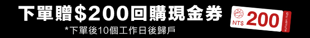 優惠資訊