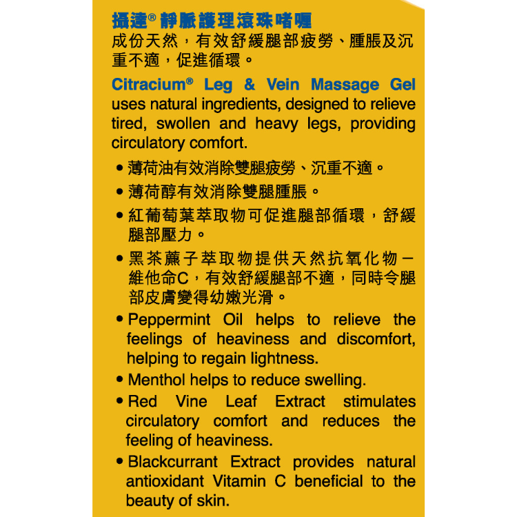 Citracium Leg & Vein Massage Gel 150ml