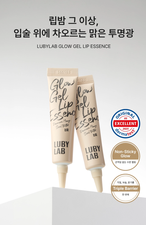 韓國代購 LUBYLAB 煥彩啫喱唇部精華 Glow Gel Lip Essence 13g🔥買1送1🔥
