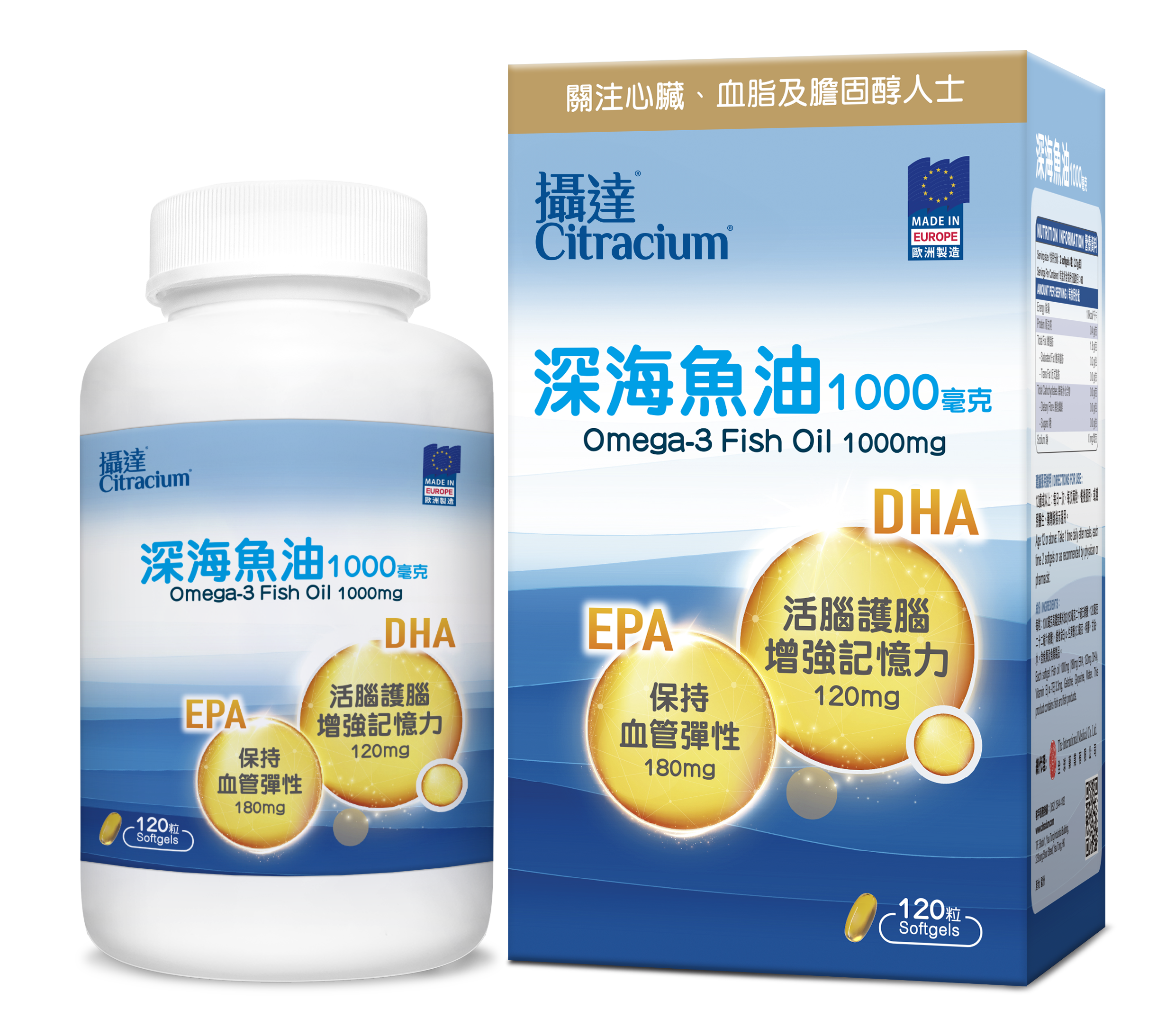 Citracium Omega 3 Fish Oil 120s