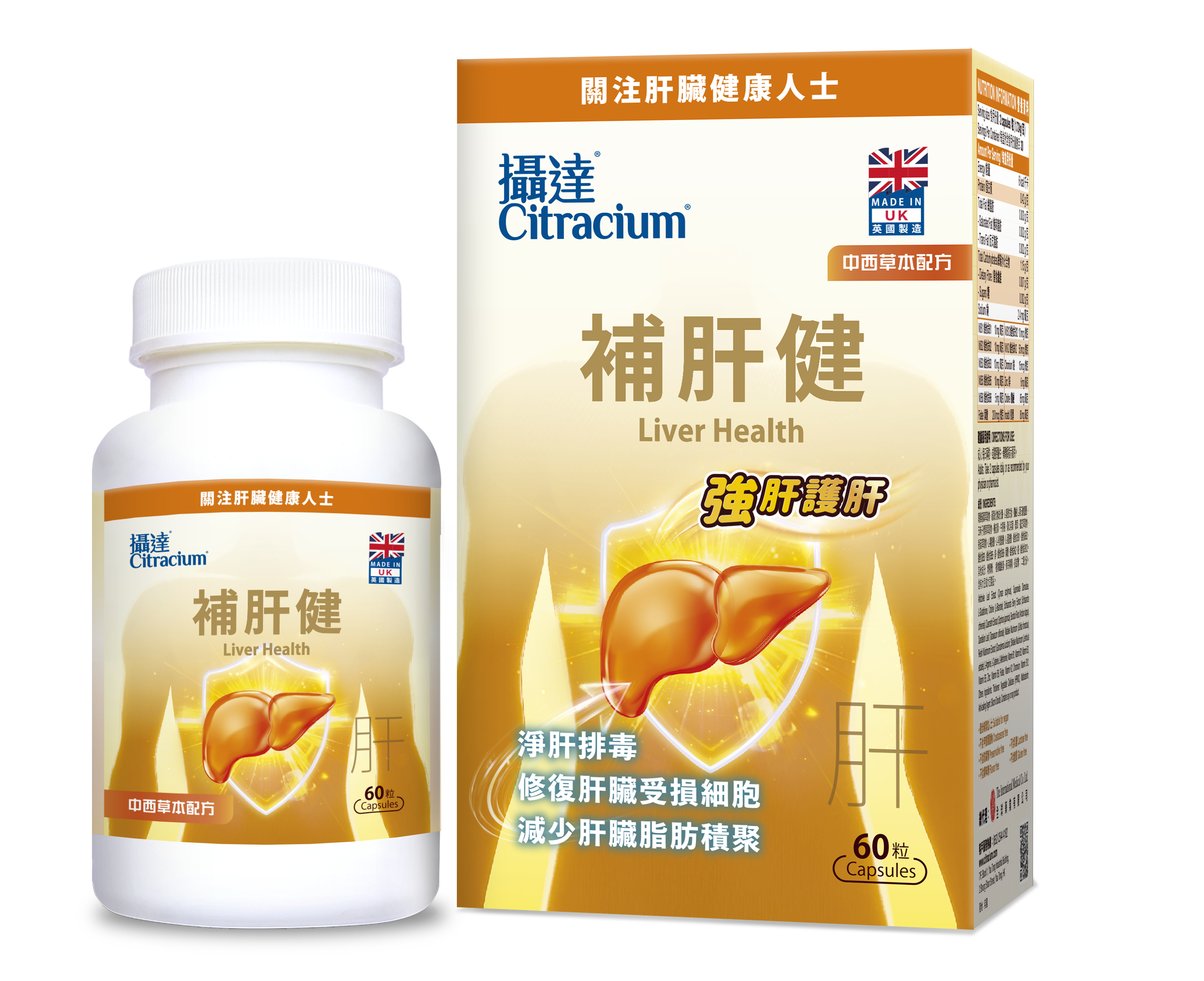 Citracium Liver Health 60s