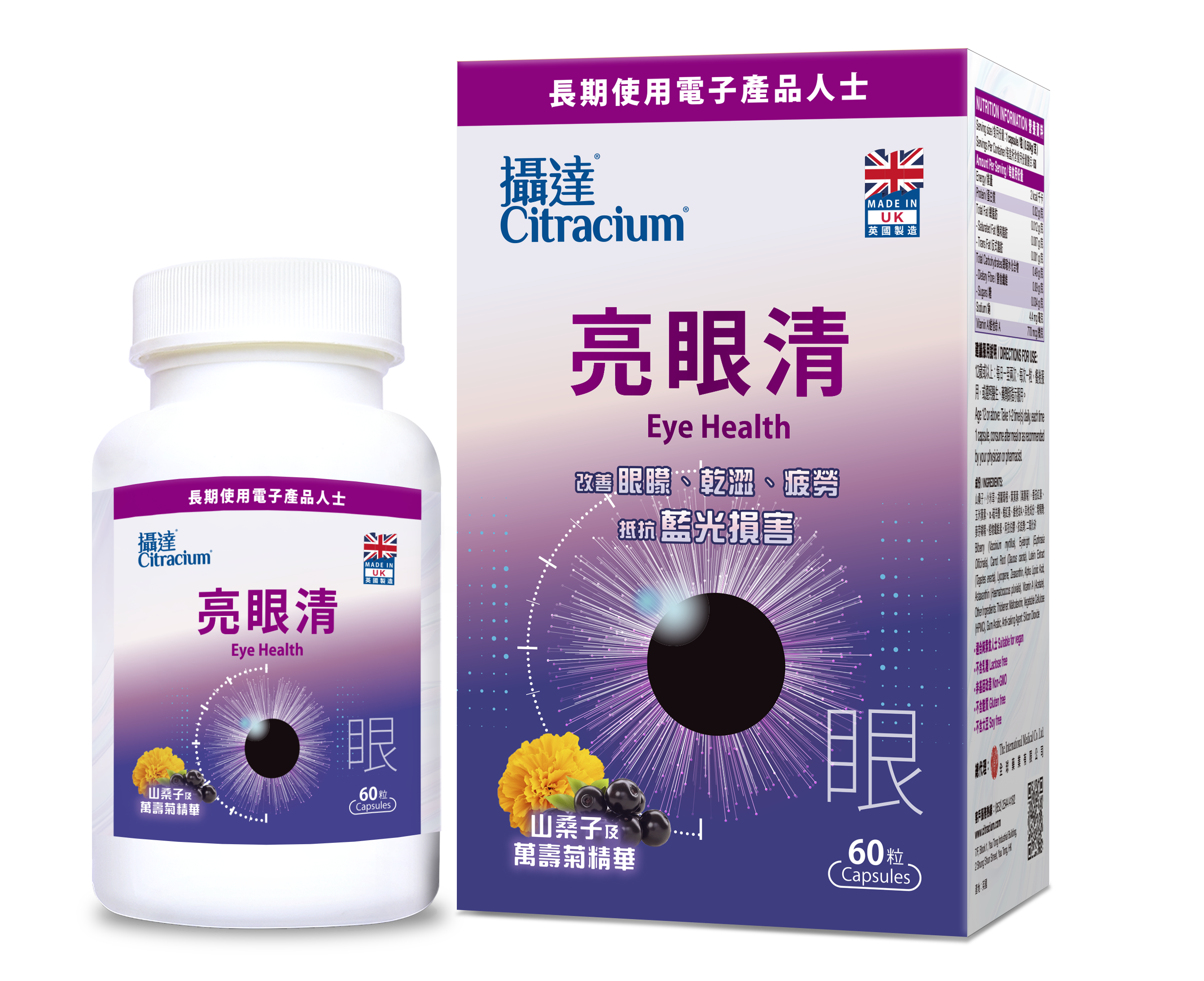 Citracium Eye Health 60s