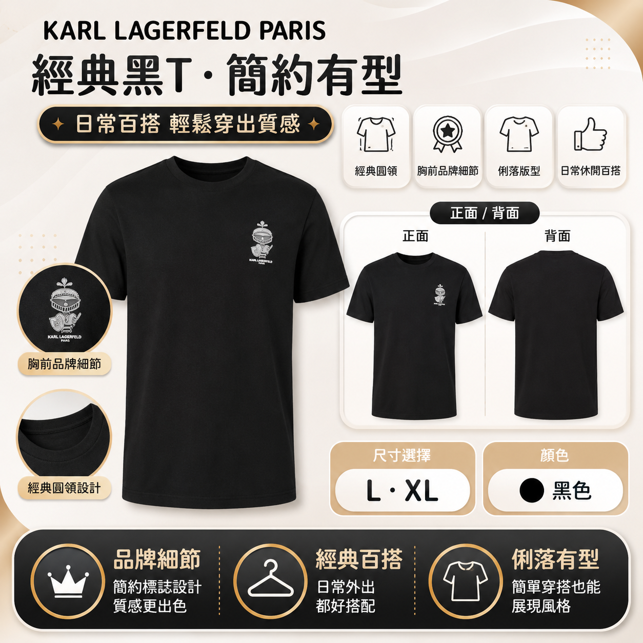 【預購】KARL LAGERFELD PARIS H070703 男裝鎧甲logo短袖上衣 (黑色)