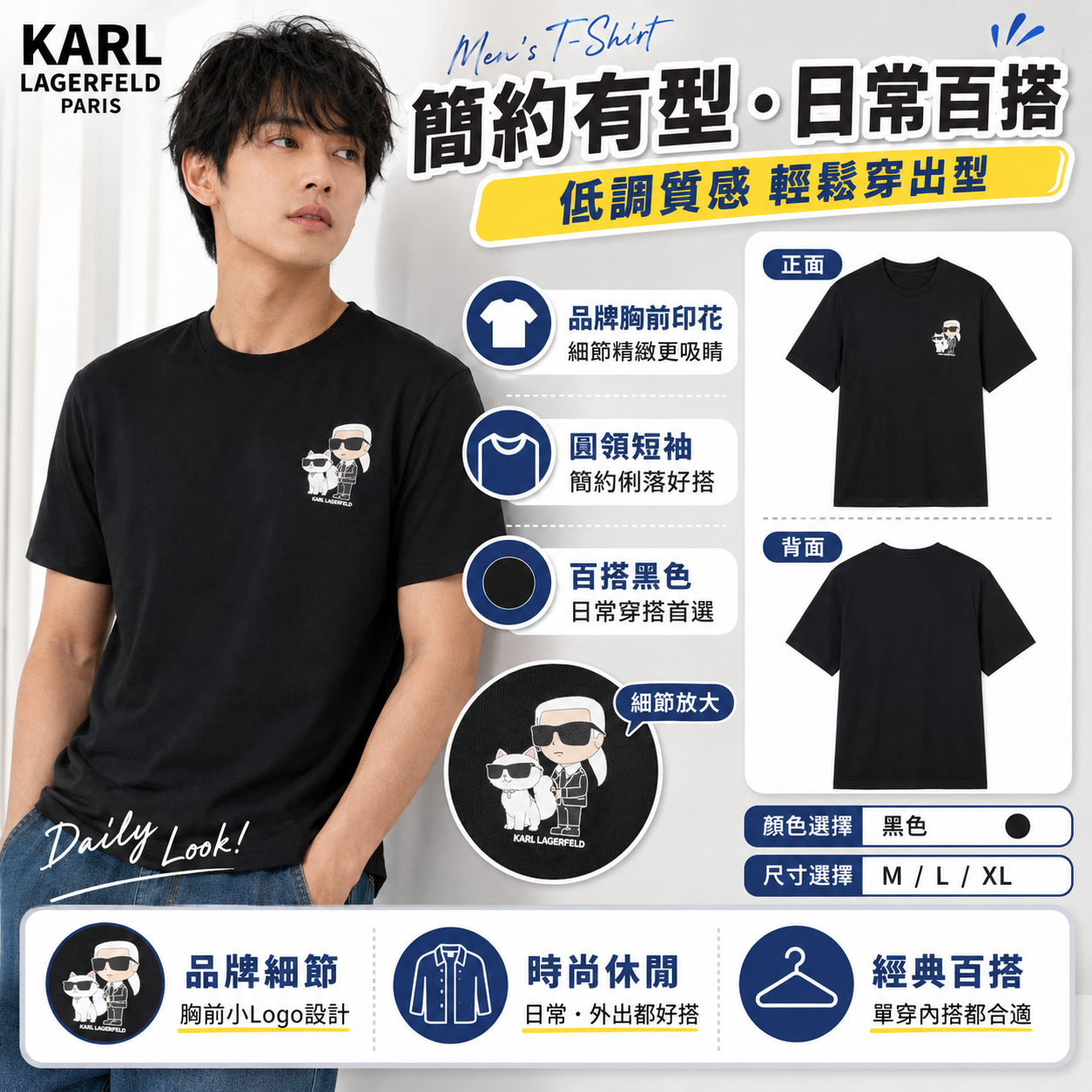 【預購】KARL LAGERFELD PARIS H070704 男裝左胸Logo短袖上衣 (黑色)