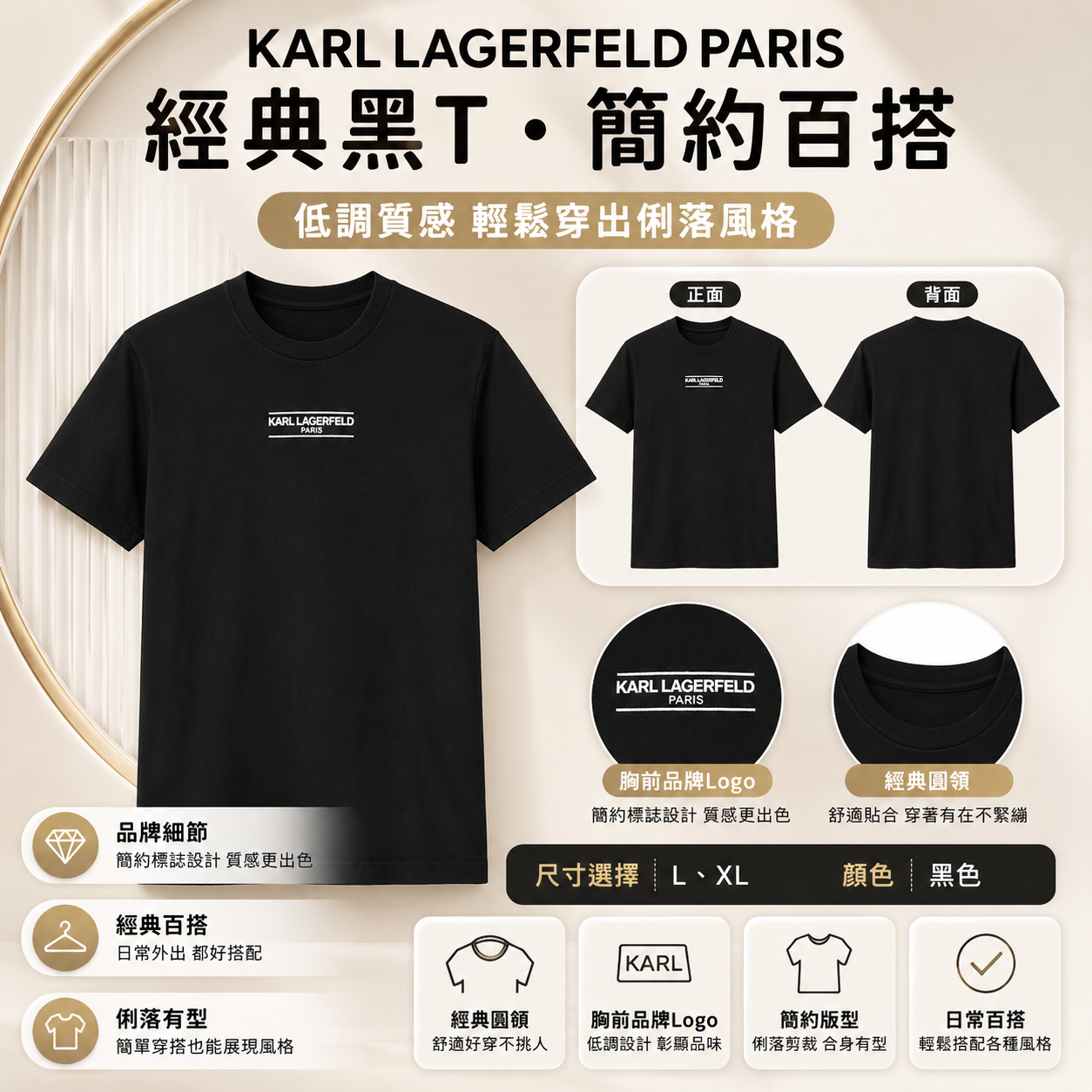 【預購】KARL LAGERFELD PARIS H070705 男裝綫條框Logo短袖上衣 (黑色)