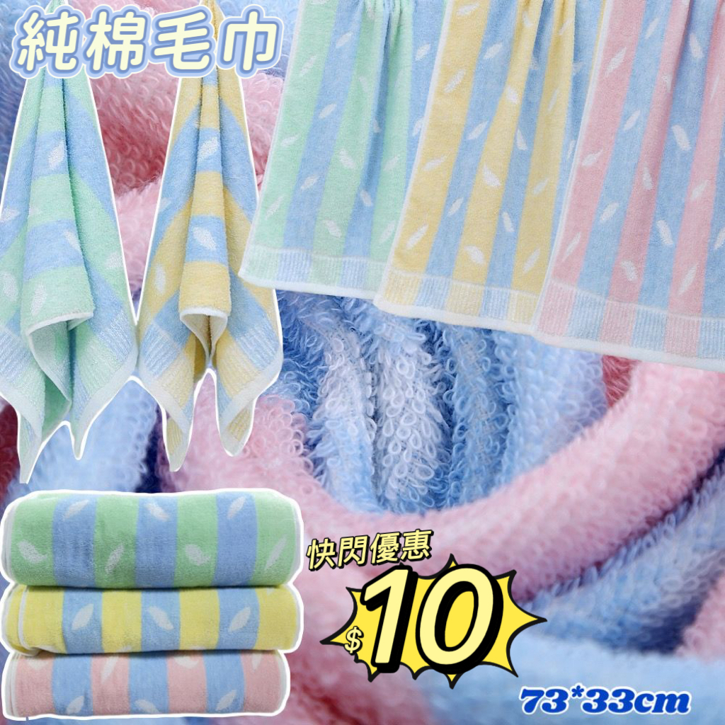 (現貨) 純棉波點大浴巾/細毛巾
