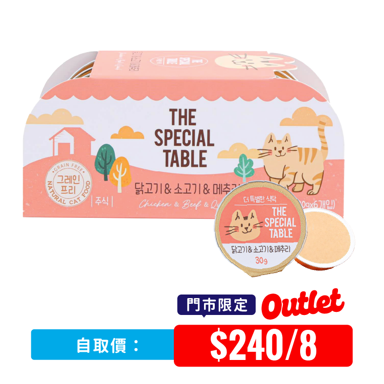 【自取原箱優惠】韓國Cat Pure 貓咪迷你主食罐 雞胸肉 & 鵪鶉 & 牛肉 30g×6 (CP-1314)_x8