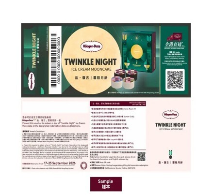 Twinkle Night  品．復古禮券