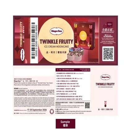 Twinkle Fruity  品．明月禮券