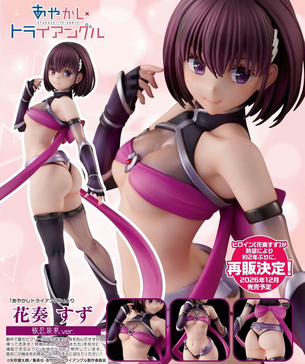 預購26/12 Union Creative PVC《妖幻三重奏》花奏鈴 祓忍裝ver 0726