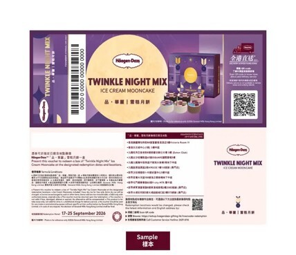Twinkle Night Mix  品．華麗禮券