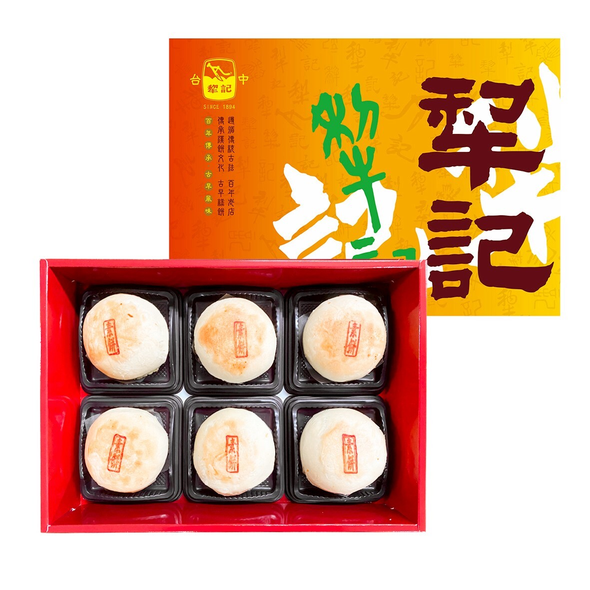 精裝-招牌素齋月餅