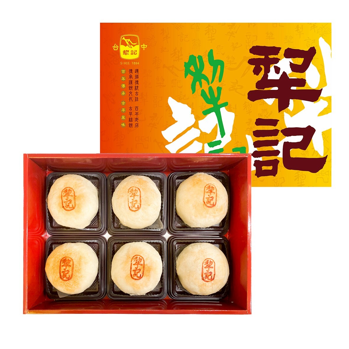 精裝-招牌月餅(魯肉綠豆沙)