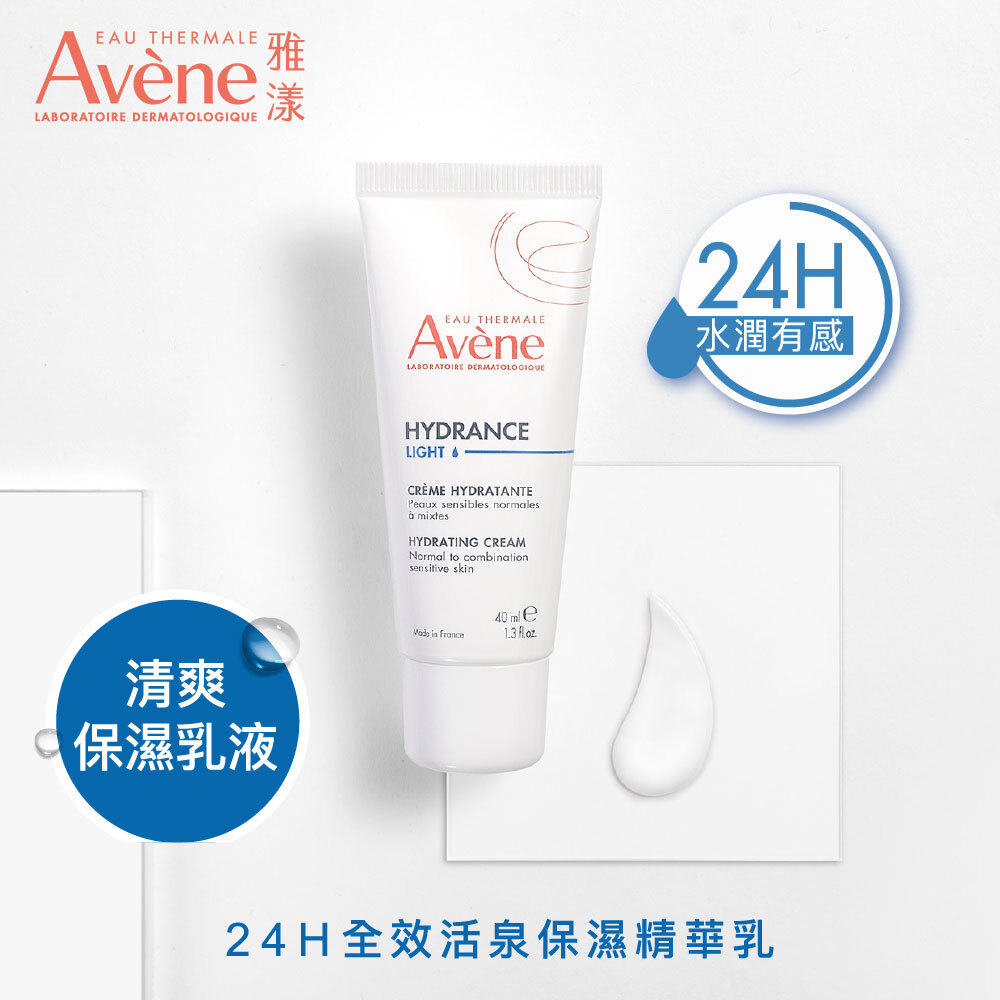 雅漾 24H 全效活泉保濕精華乳清爽型產品圖。畫面上標註「24H 水潤有感」與「清爽保濕乳液」,旁邊附有一抹白色乳液質地。
