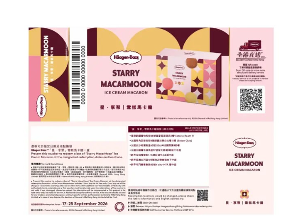 Starry MacarMoon Ice Cream Macaron  星．享聚 雪糕馬卡龍禮券