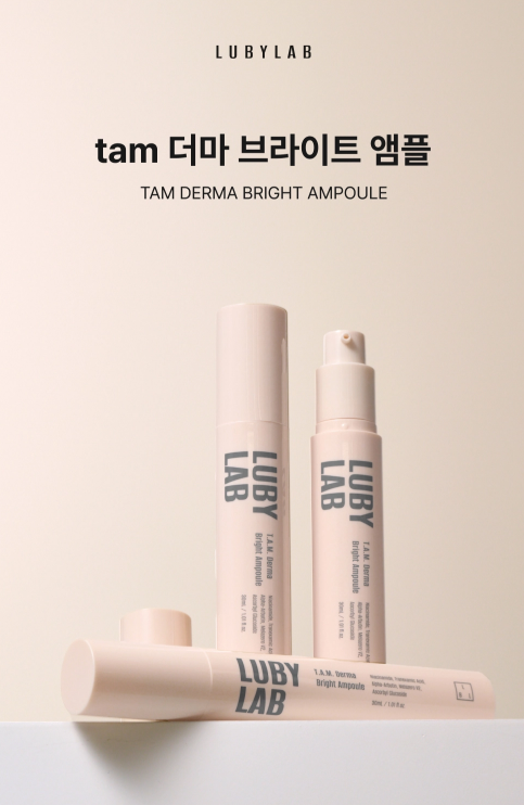 韓國代購 LUBYLAB 醫美級淡斑亮白安瓶 T.A.M Derma Bright Ampoule 30ML🔥到手3件🔥