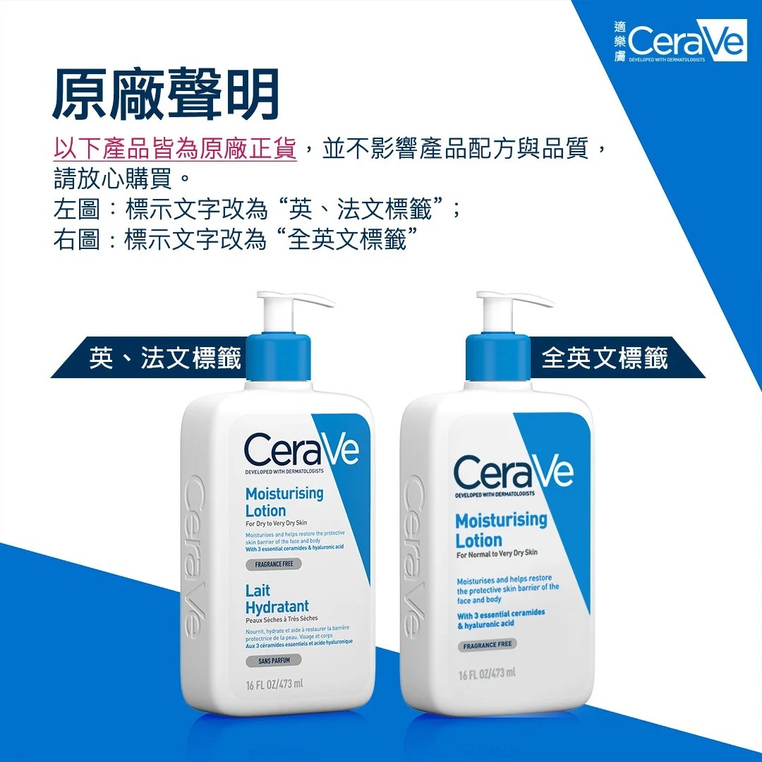 CeraVe適樂膚長效清爽保濕乳(大) 效舒緩肌膚不適，修復肌膚屏障功能