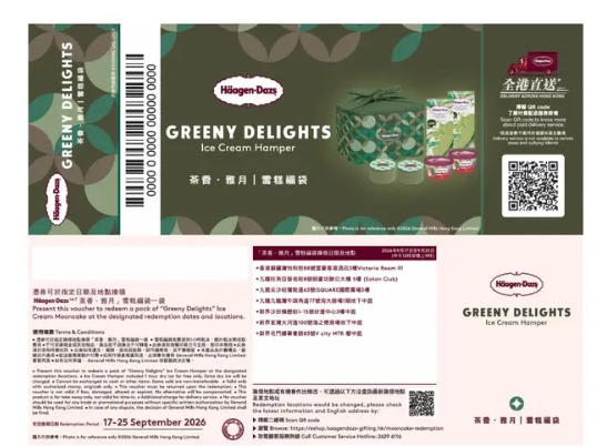 Greeny Delight Ice Cream Hamper  茶香．雅月禮券