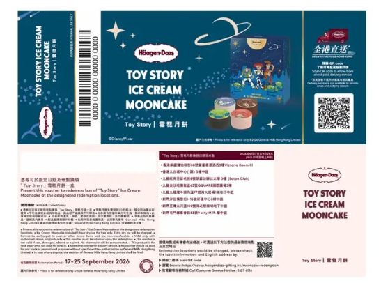 Toy Story Ice Cream Mooncake [With limited-edition plush blind box]  Toy Story 雪糕月餅禮券[附送限量版毛絨公仔盲盒]