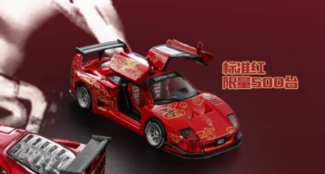 預訂:1/64 Demon King Auto Ferrari F40 Year of the Horse Red (DKAFF40YOHR )