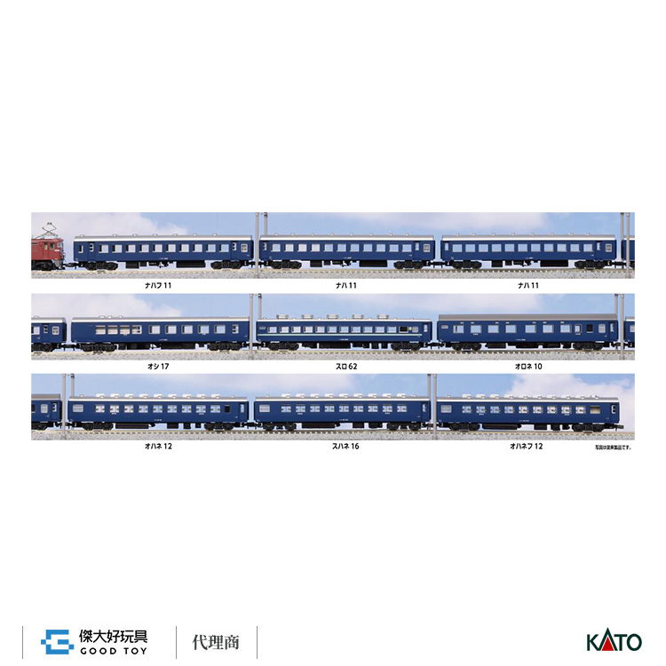 KATO 5061 Ohane 12