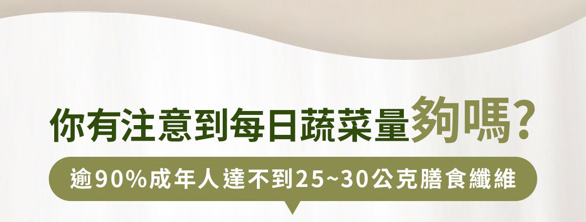 嚴萃生醫FIRE清孅沙拉飲-5