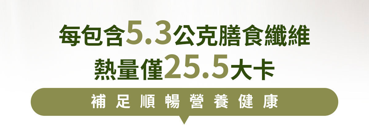 嚴萃生醫FIRE清孅沙拉飲-8