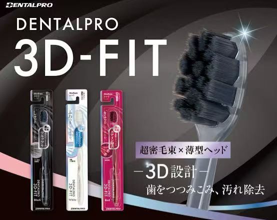 【預購】JM070706 DENTALPRO 3D-FIT 3D立體超薄頭牙刷