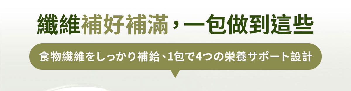 嚴萃生醫FIRE清孅沙拉飲-15