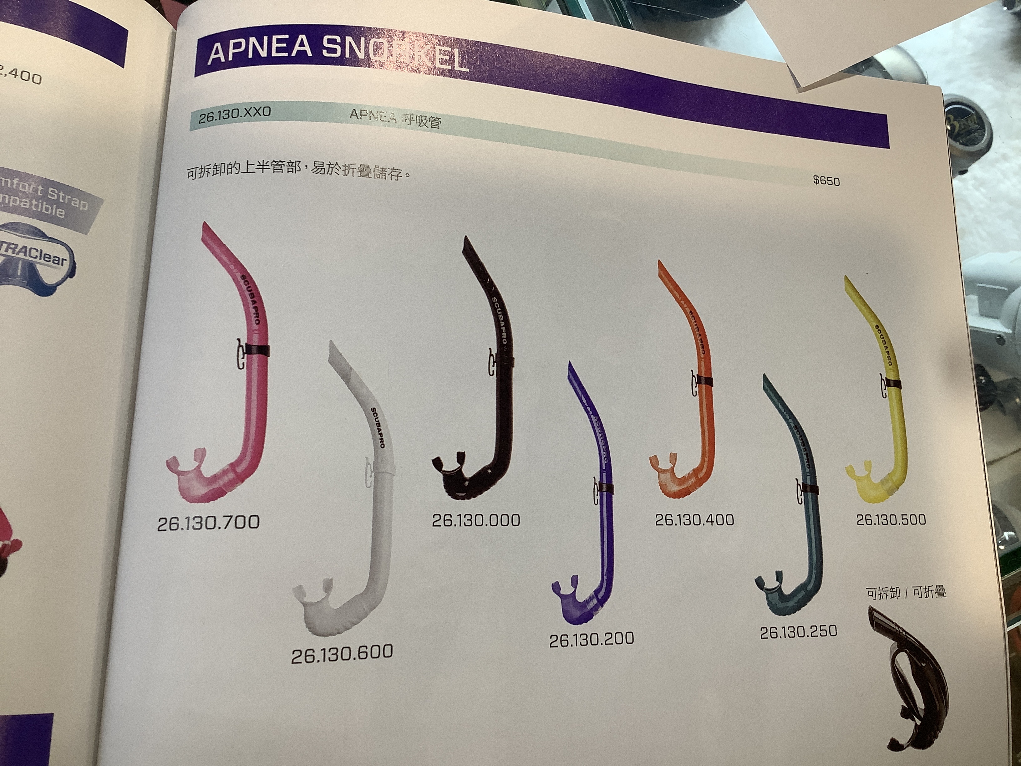 APNEA SNORKEL 呼吸管