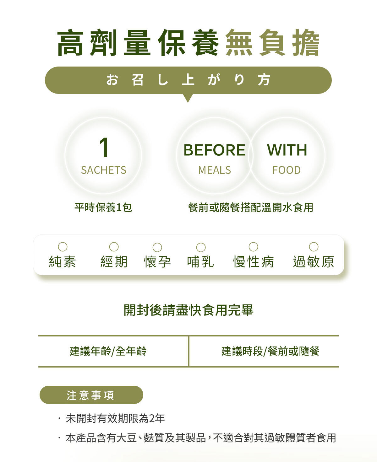 嚴萃生醫FIRE清孅沙拉飲-25