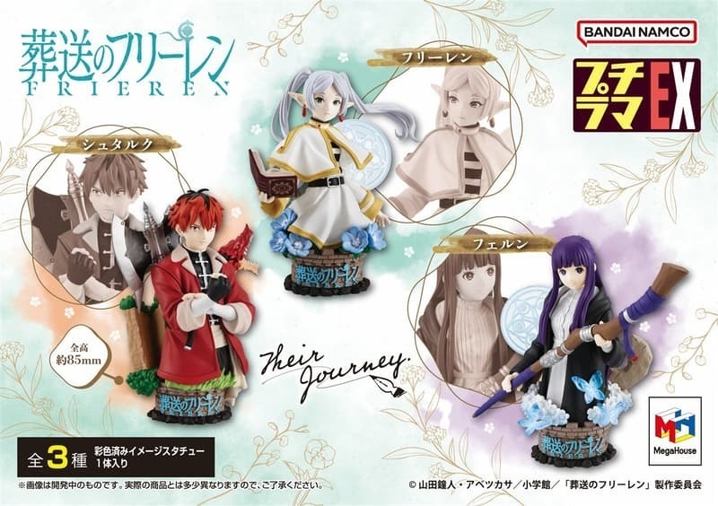 MH 代理版 盒玩 PetitRama EX 葬送的芙莉蓮 Their Journey 再販