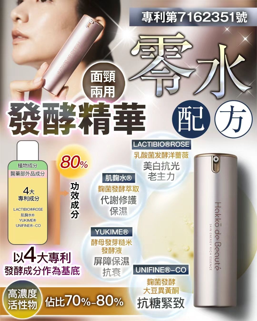 （日本專利無水發酵）發酵精華 T398 (2-3星期寄出）