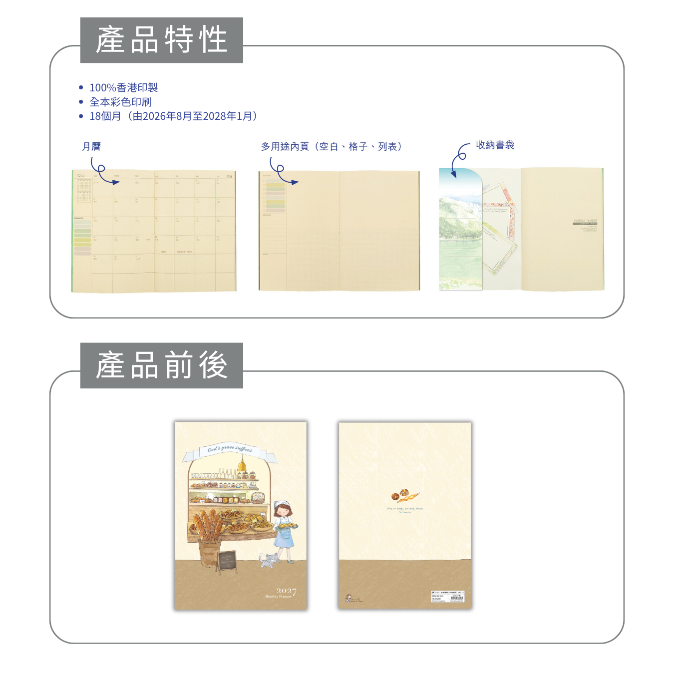 小喬月曆手帳｜2027年月曆手帳 A4 Monthly Planner