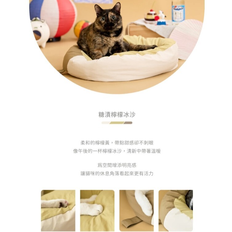 LADYFLAVOR 好味小姐|好味冰沙貓懶骨頭 /好味冰沙貓懶骨頭枕套