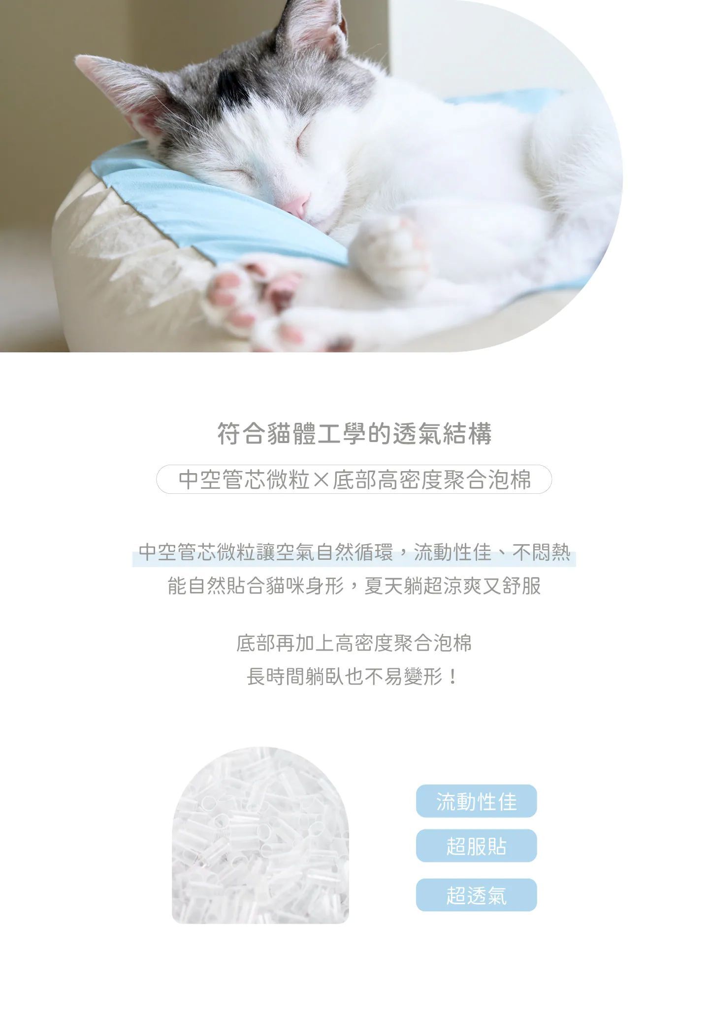 LADYFLAVOR 好味小姐|好味冰沙貓懶骨頭 /好味冰沙貓懶骨頭枕套