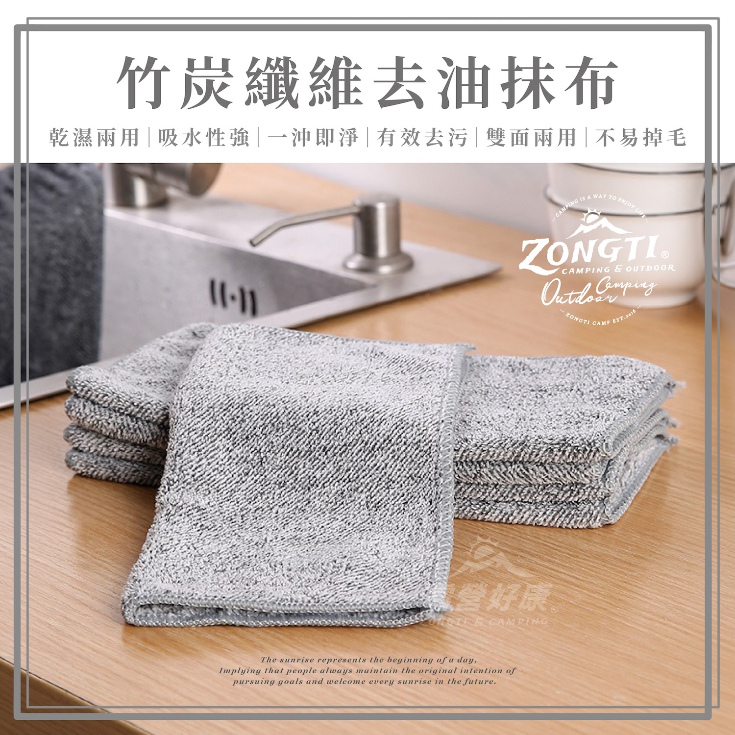 0716直播-【ZONGTI】家用竹纖維雙面抹布(5條/包)｜乾濕兩用・強力去污・高吸水廚房擦拭布