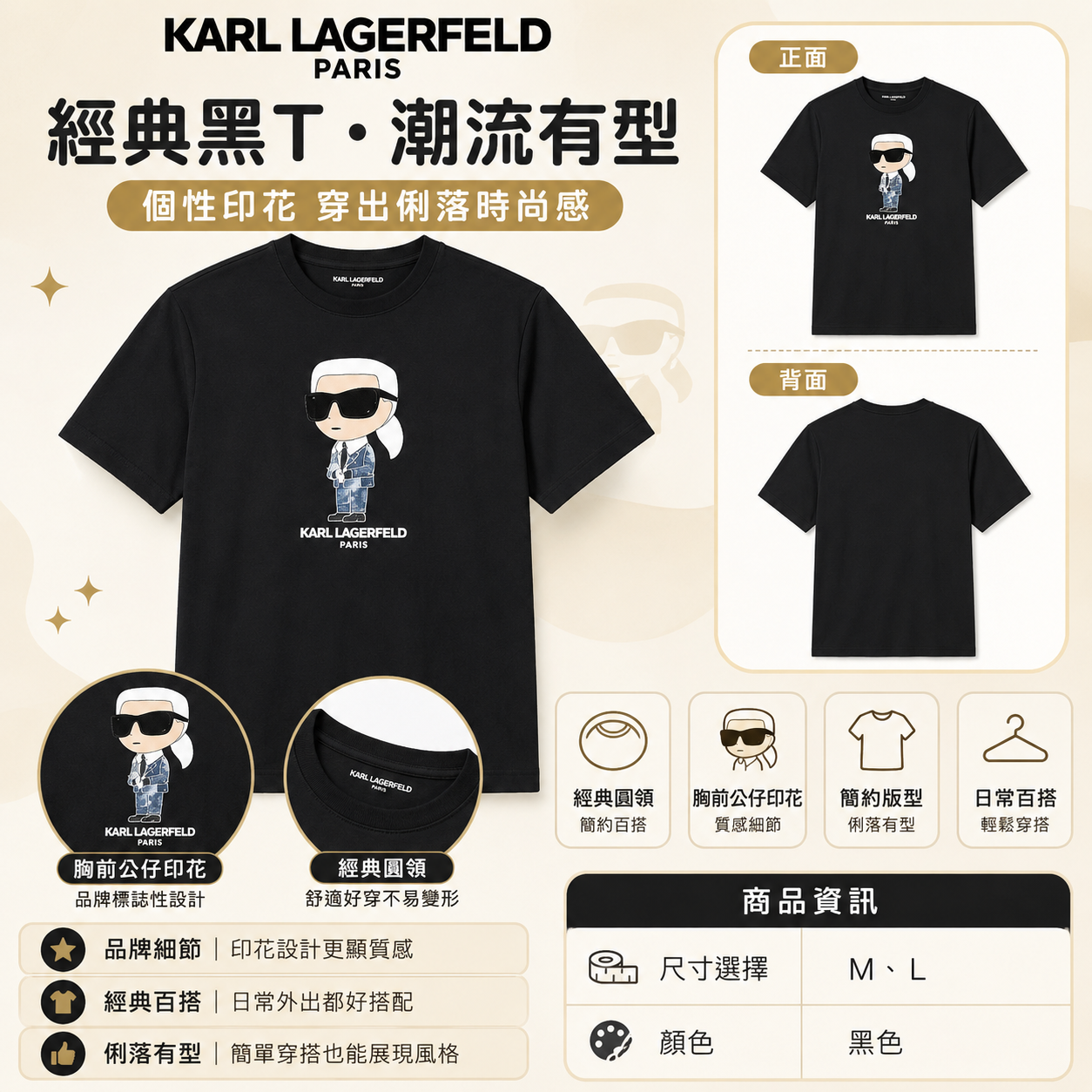 【預購】KARL LAGERFELD PARIS H070706 男裝老佛爺印花短袖上衣 (黑色)