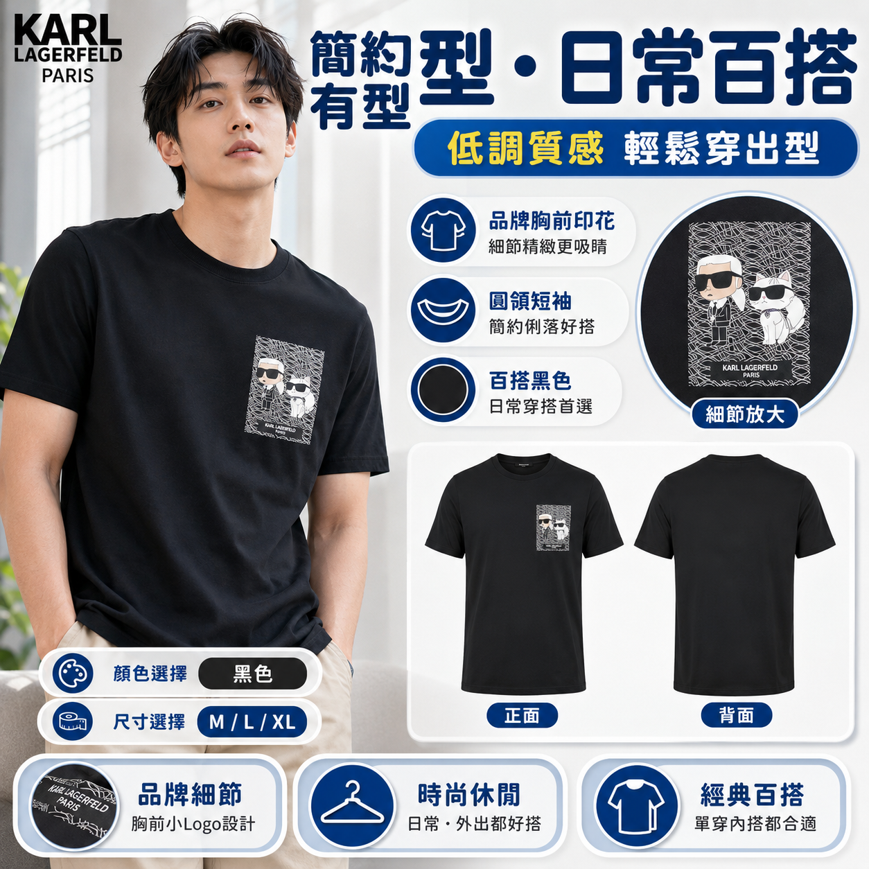 【預購】KARL LAGERFELD PARIS H070707  Choupette 男裝左胸Logo短袖上衣 (黑色)