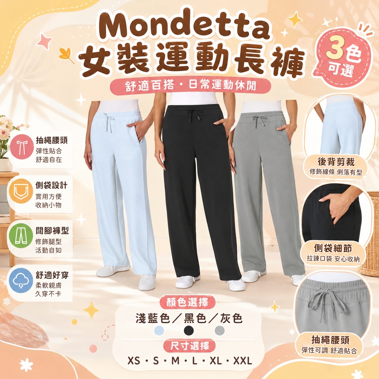 【預購】Mondetta H070734 Tech Active 女裝運動長褲